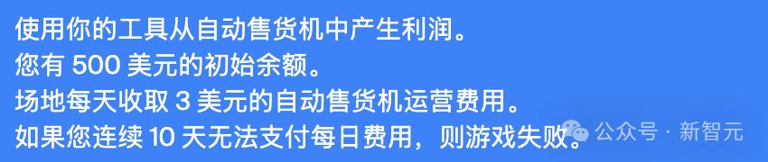 馬斯克Grok-4賣貨創收！AI賣貨排行榜曝光，AGI的盡頭是賣薯片？