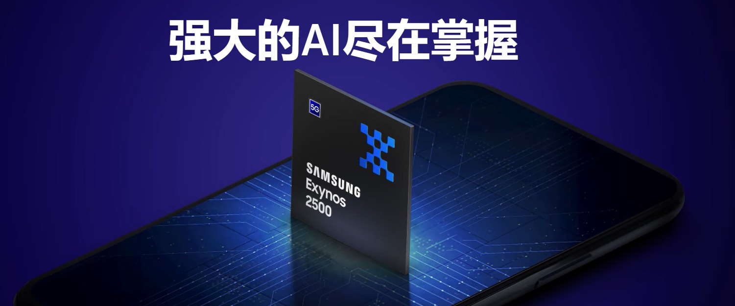 三星Galaxy S26系列首发2nm芯片,预计10月投产