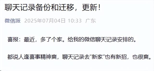 微信突然更新，新功能一下子騰出500GB內存空間