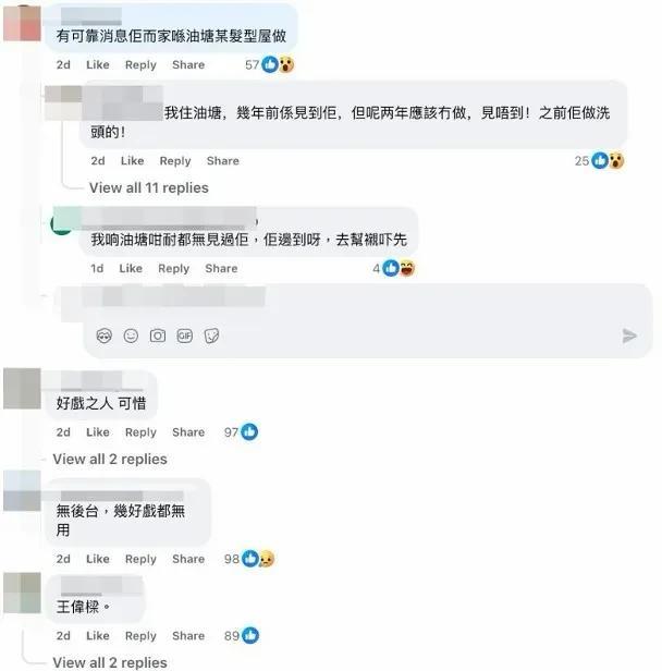 消失17年的“TVB御用癫人”转行做发型屋 《寻秦记》赵高真实去向