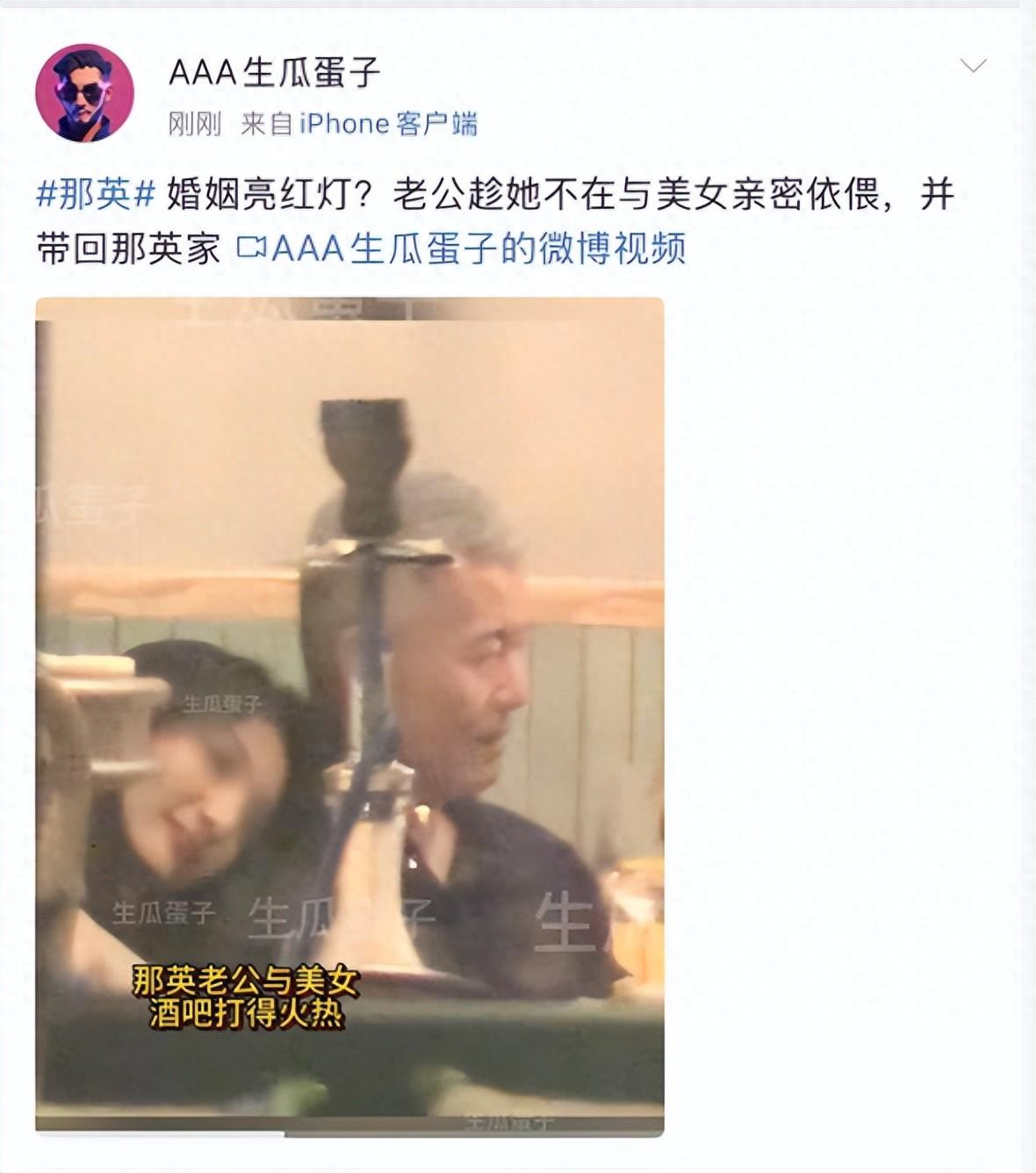 那英老公否认婚内出轨!自曝陌生美女身份,揭为何携她同回豪宅内情
