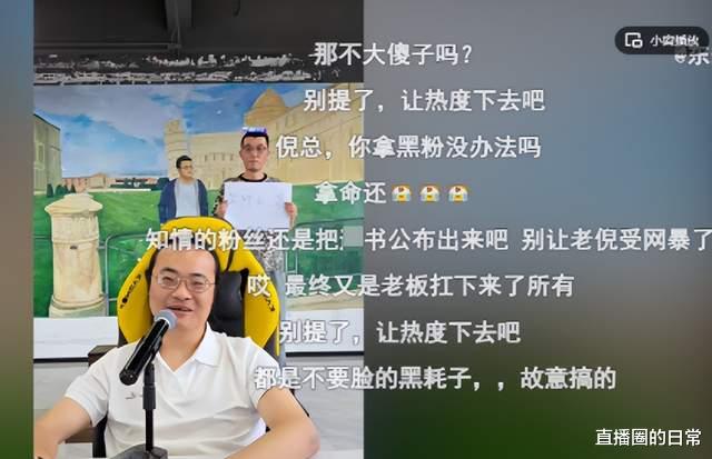 倪海杉旗下女主播“西瓜妹”离世，黑粉带节奏：都怪合同限制问题