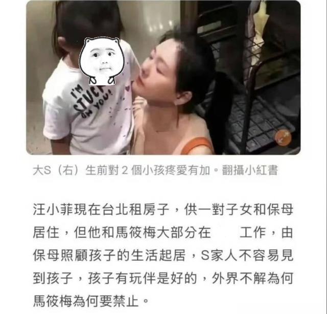 台媒报道马筱梅，牵扯出了大S的姐姐徐熙娴，汪小菲需小心徐熙娴