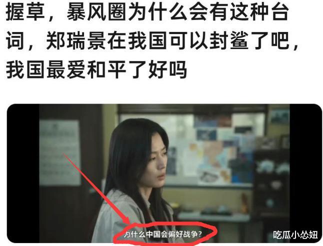 全智贤新剧台词公然抹黑中国,取景大连脏乱差!网友:韩娱明星还想重返中国吗?