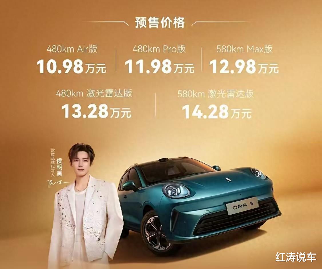 欧拉5预售10.98万元起,纯电SUV+激光雷达,网友:车不错,价格高