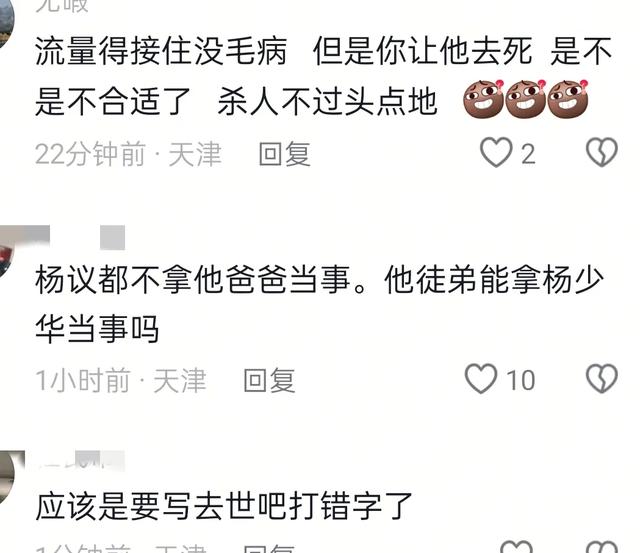 杨议徒弟曝杨少华去世原因,天气太热中暑了,奔丧还拍视频惹争议