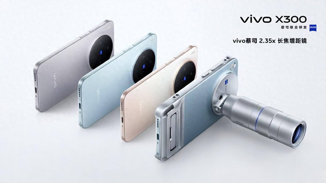 vivo X300系列即將登場，演唱會神器讓每個座位都擁有VIP視角