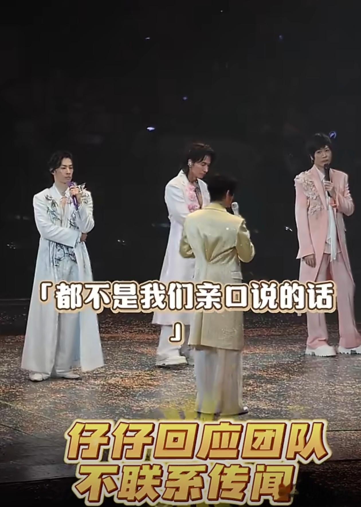 太体面！阿信从舞台摔倒，被网友质疑想试探F3，却发言感谢朱孝天