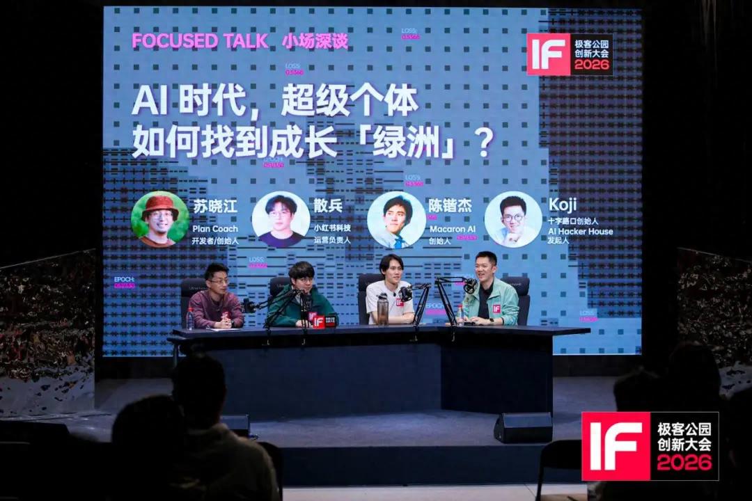 AI 時代的超級個體，正在小紅書上尋找自己的綠洲