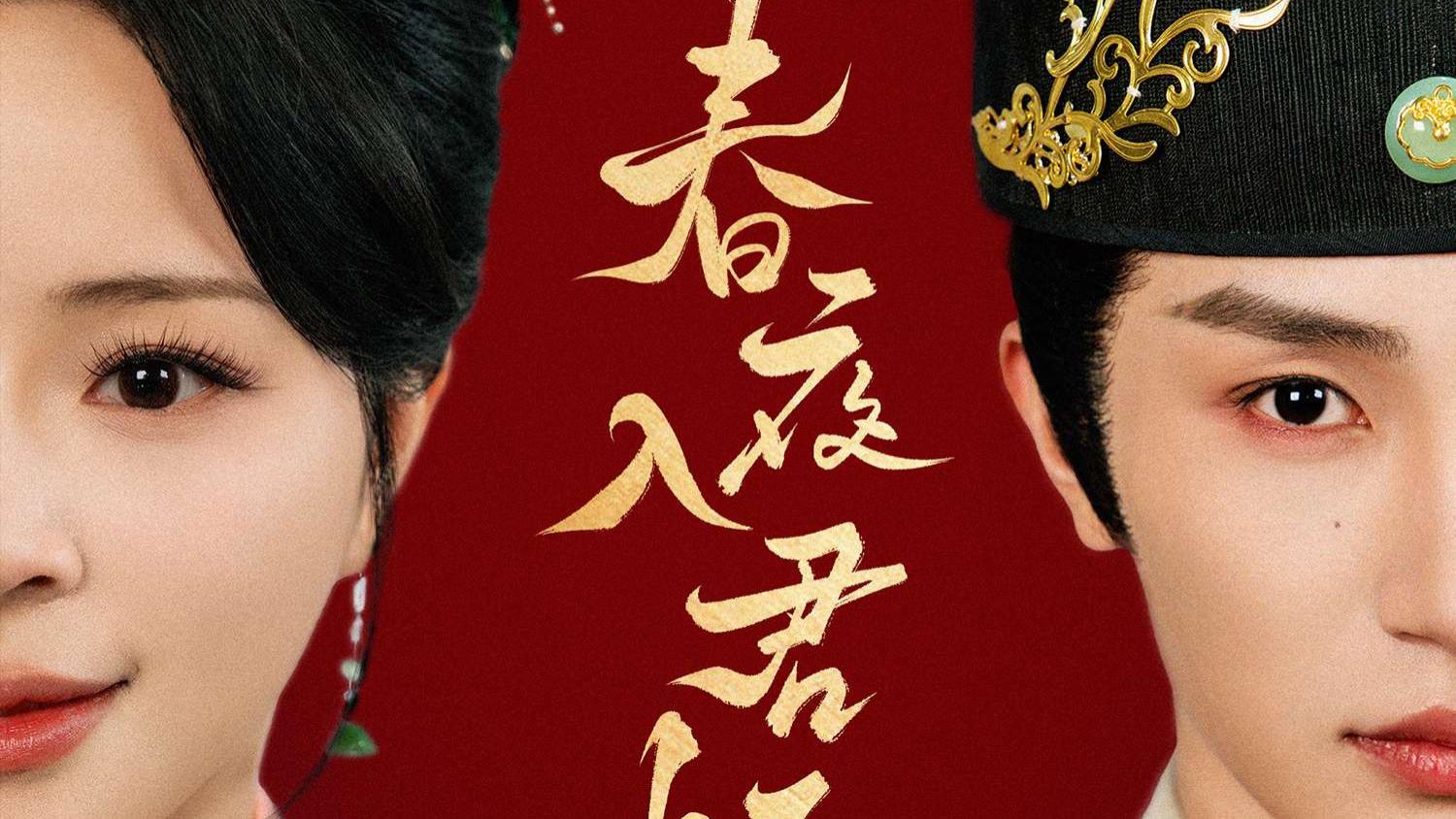 6.8剧荒救星！刘益兵、都钊、宋柯君谁演绎心动瞬间？