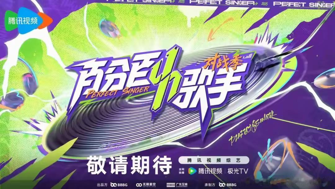 打破颜值偏见，回归音乐本质，还看全新音综《一起开麦吧》