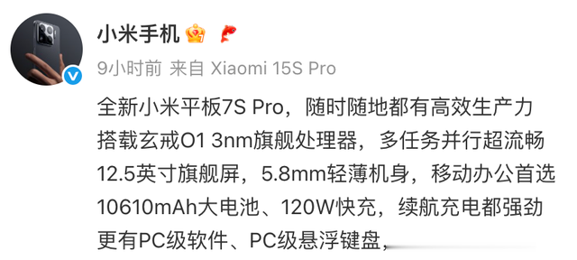 一口气6款顶配!小米这次的发布会,太骚了