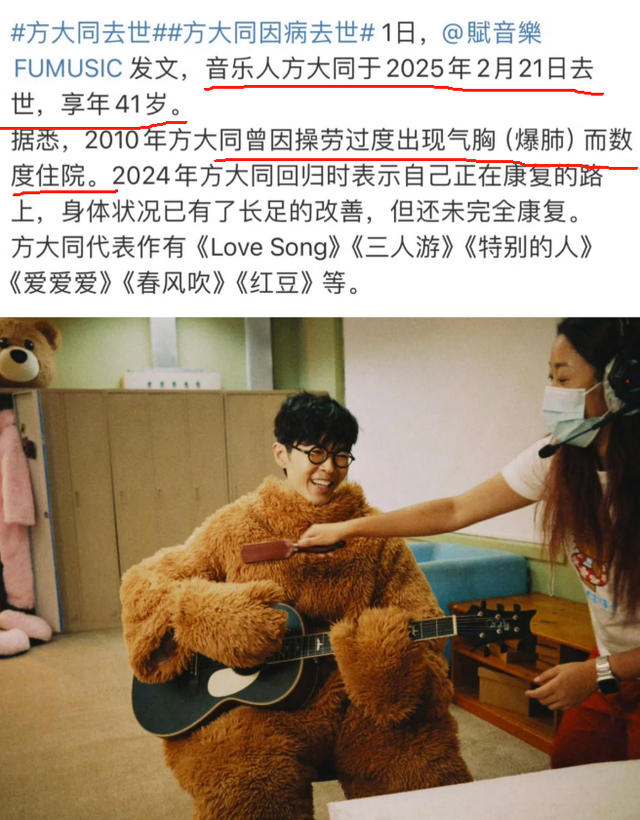 突发!41岁歌手方大同去世,从出生就没吃过肉,父母的习惯害了他