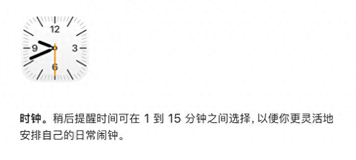国庆调休iPhone闹钟没响 苹果客服回应需手动设置