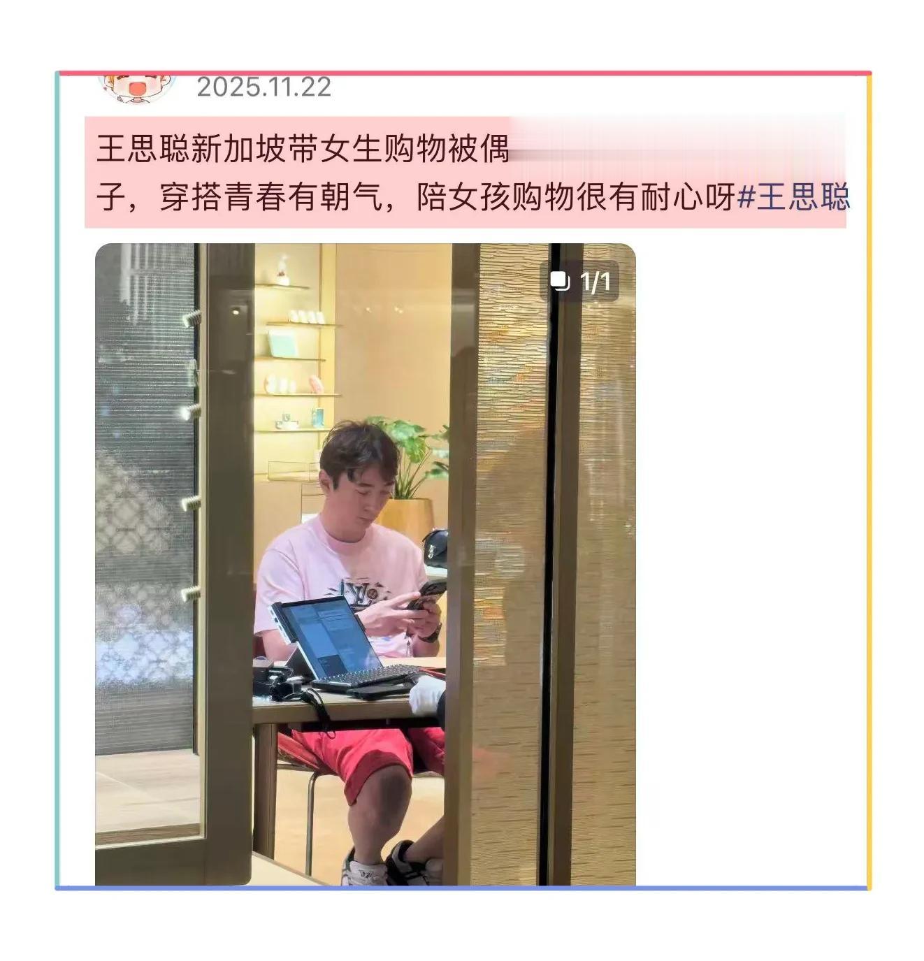 王思聪带多位美女现身新加坡街头被偶遇，穿粉色鞋，拿粉色塑料袋