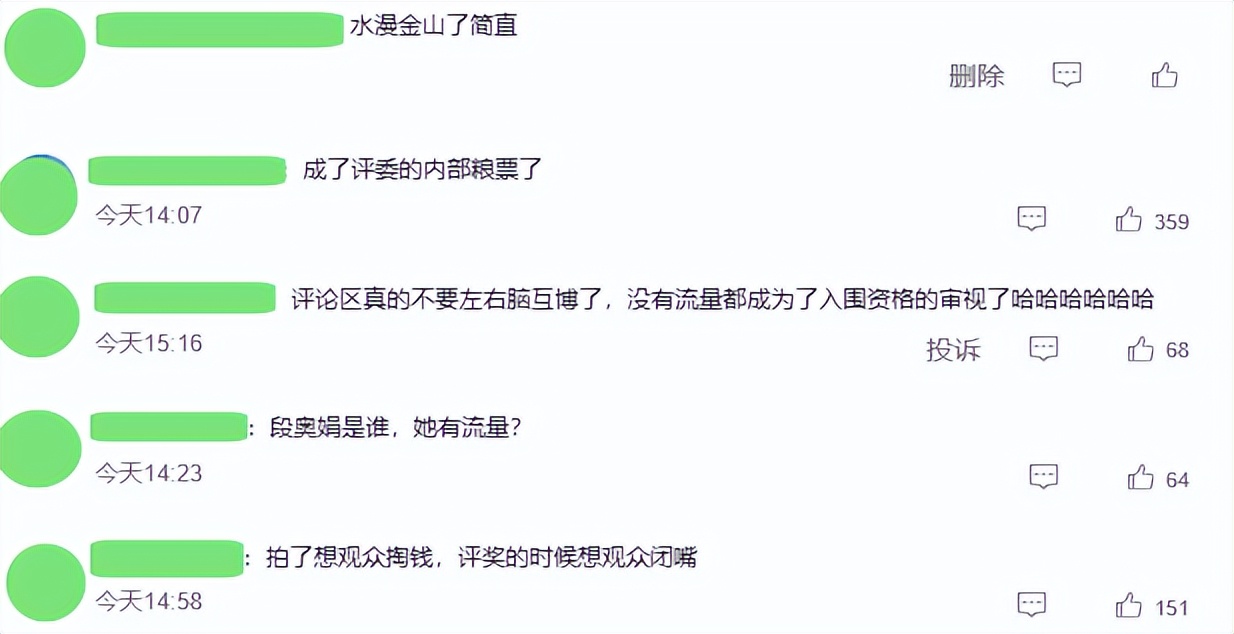 尴尬！金鸡奖提名刚刚公布，便被网友骂上热搜，水漫金山？