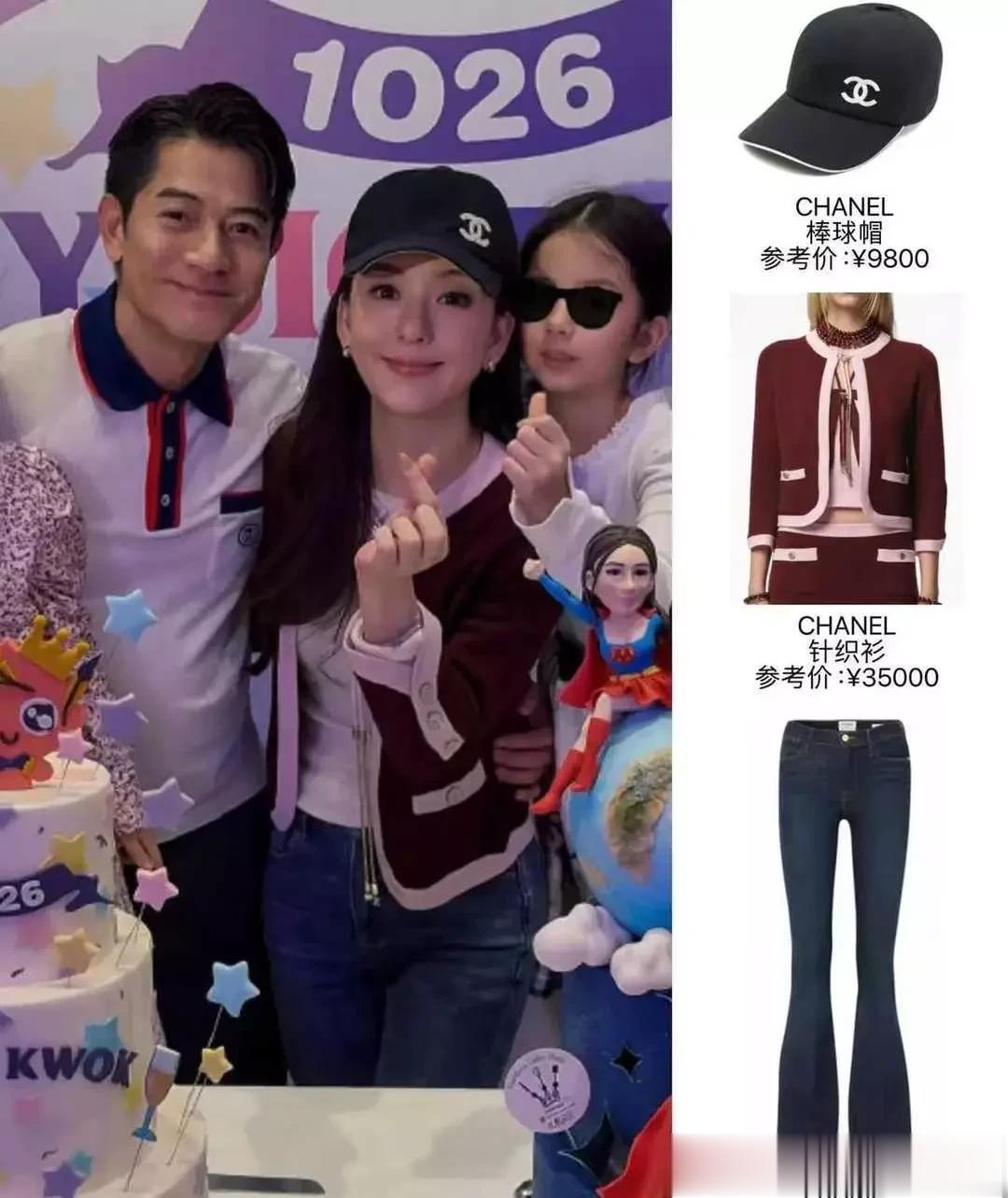 方媛卷得令人害怕：产后几天光速恢复，穿戴50万行头为郭富城庆生