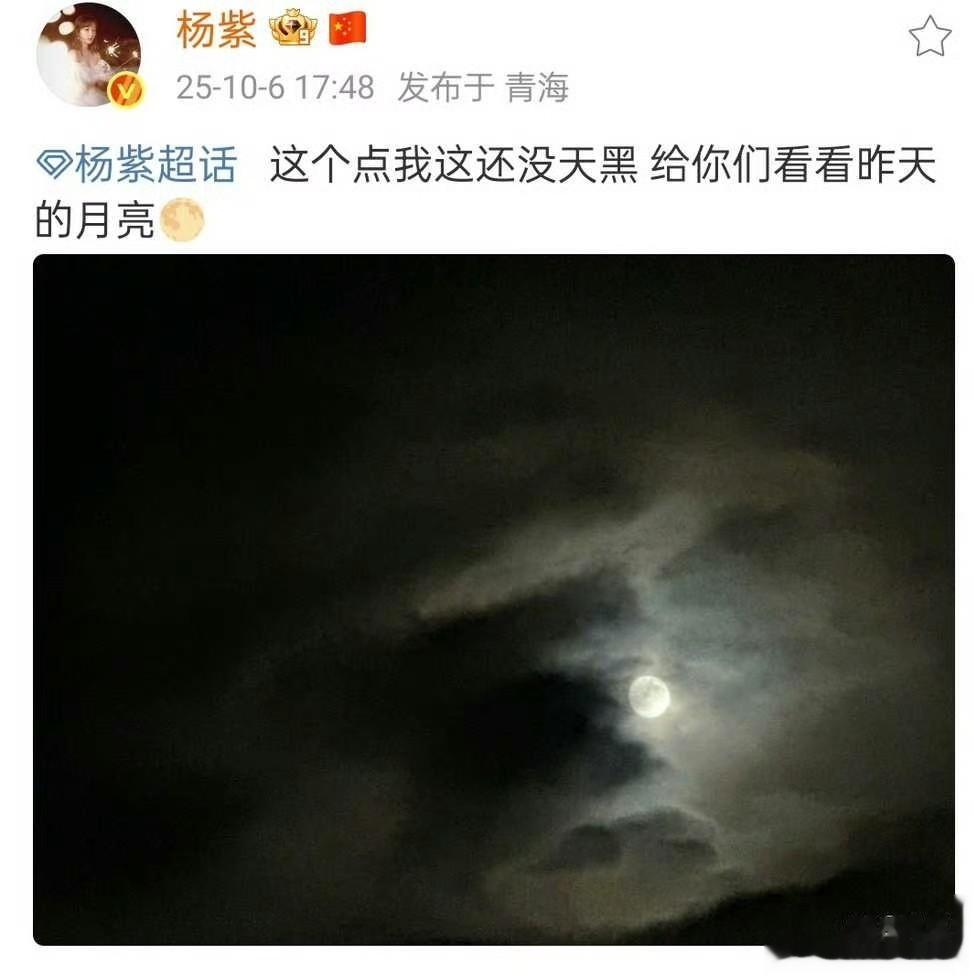 杨紫、唐嫣、谢娜、檀健次、张艺兴、成毅、虞书欣、周迅等
