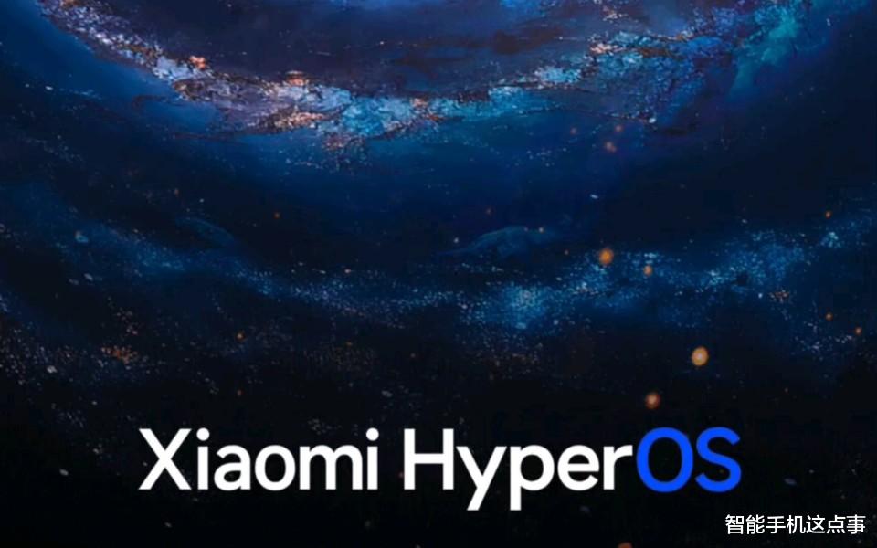 HyperOS3被曝九月推送：彈窗交互+應用瘦身，極簡美學來了
