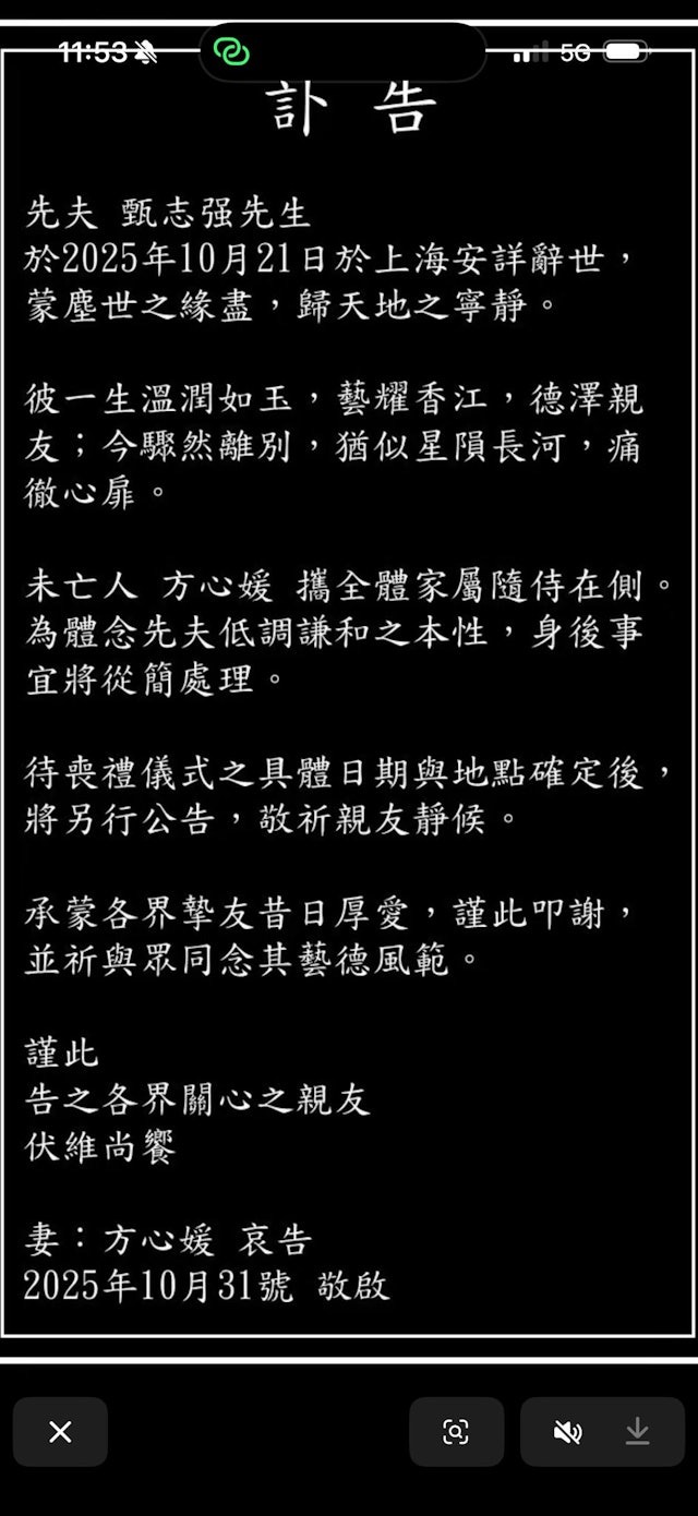 曝甄志強打球期间不幸猝逝终年59岁，陈展鹏江美仪发声悼念