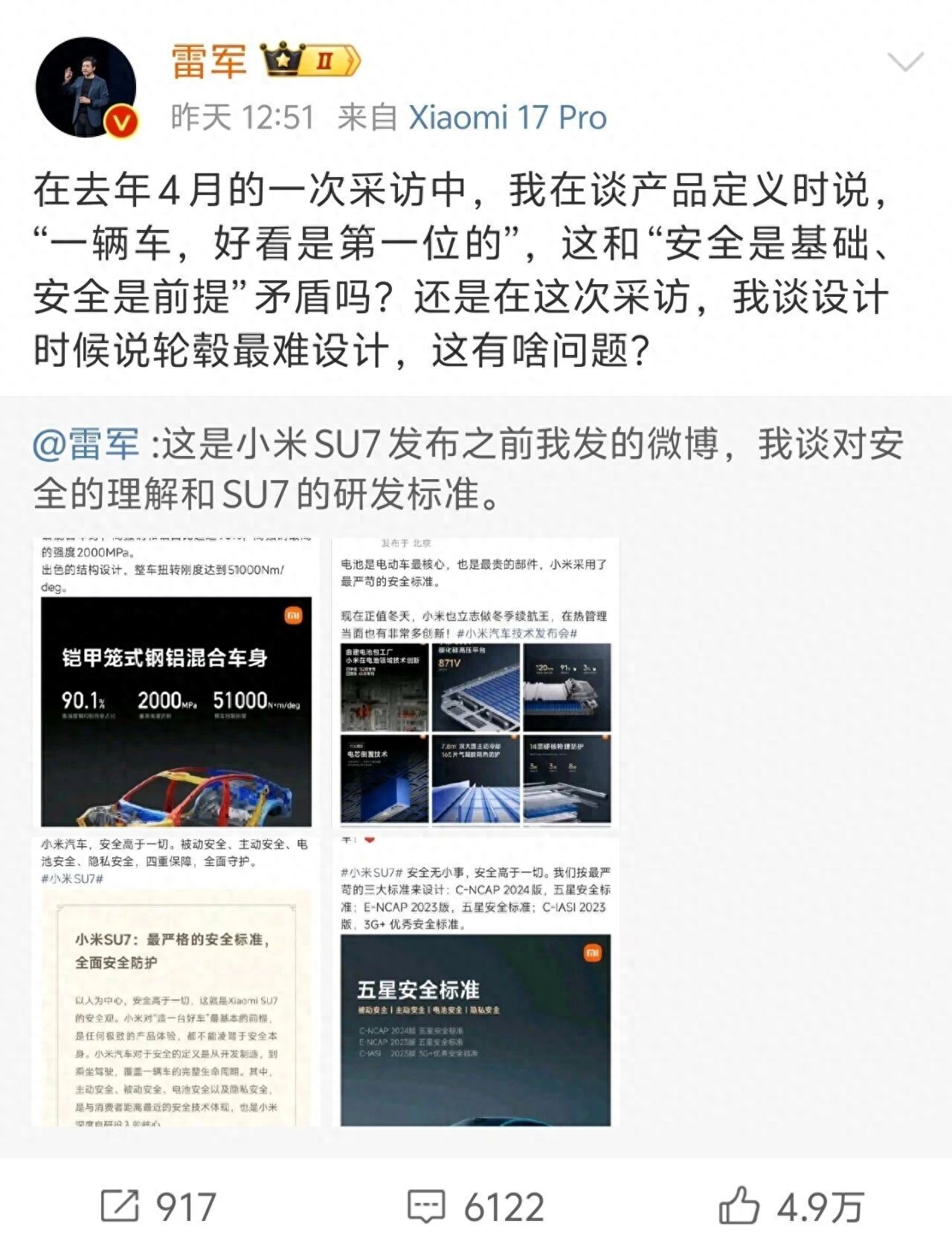 雷軍很無奈：不回應網上黑稿說是默認，回應了則說他急了