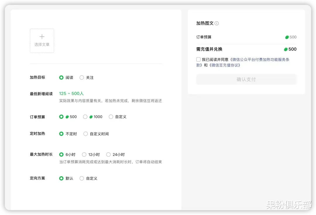 微信支付寶更新，適配 iOS 26