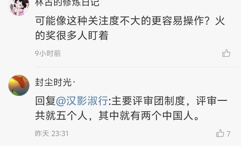 白百何“深夜发文”，疑内涵王传君撕奖，张颂文的含金量还在上升