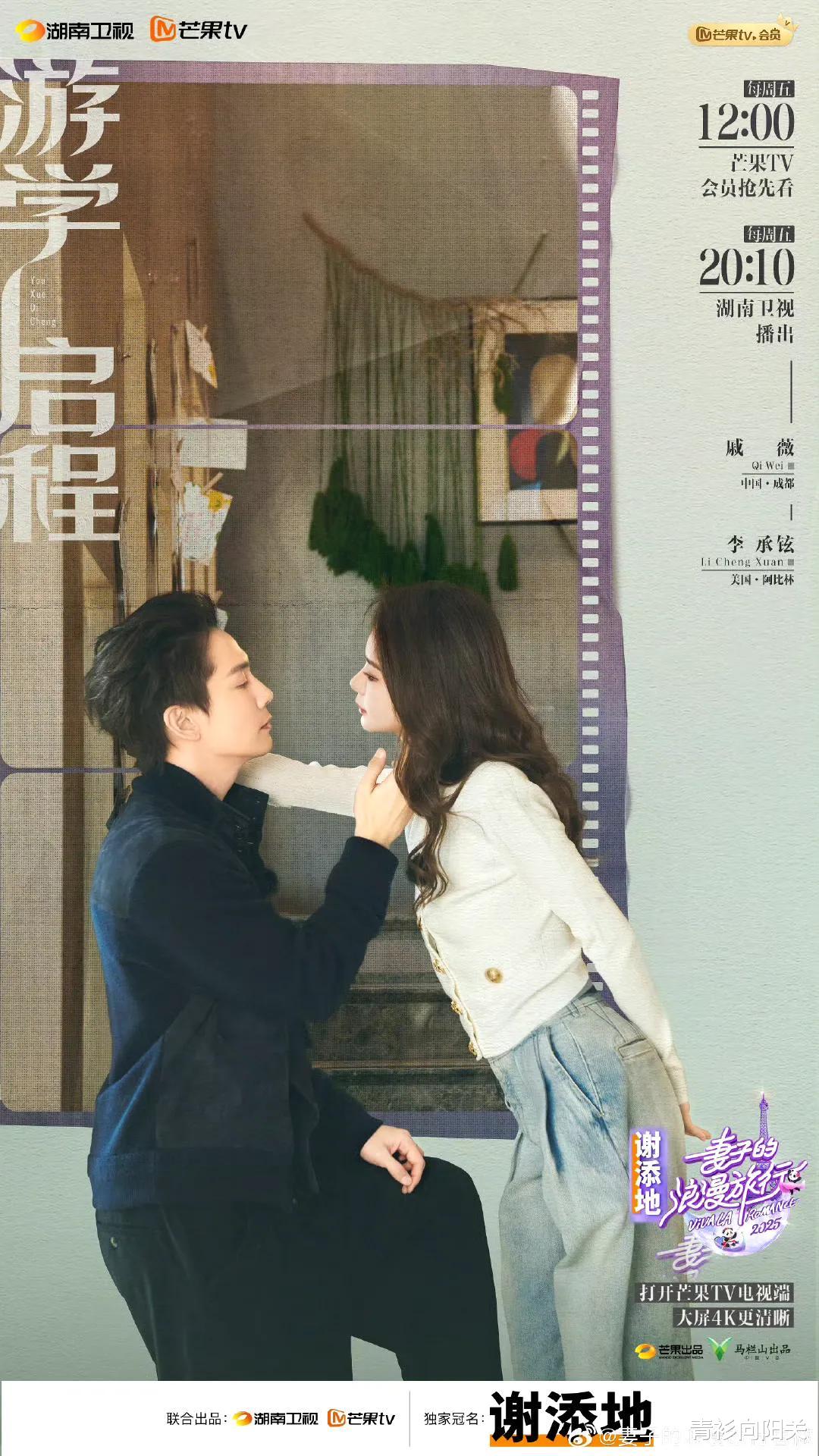 看了《妻子2025》出机场高效搬行李，才懂《花少6》口碑翻车原因