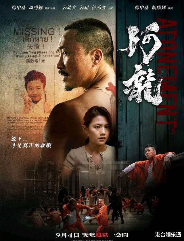 郑中基新片《阿龙》上映，影评人看后吐槽：刚开场就想走人
