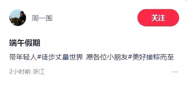 朱丹周一围端午节带娃爬山好温馨，7岁女儿和四岁儿子都近视了？