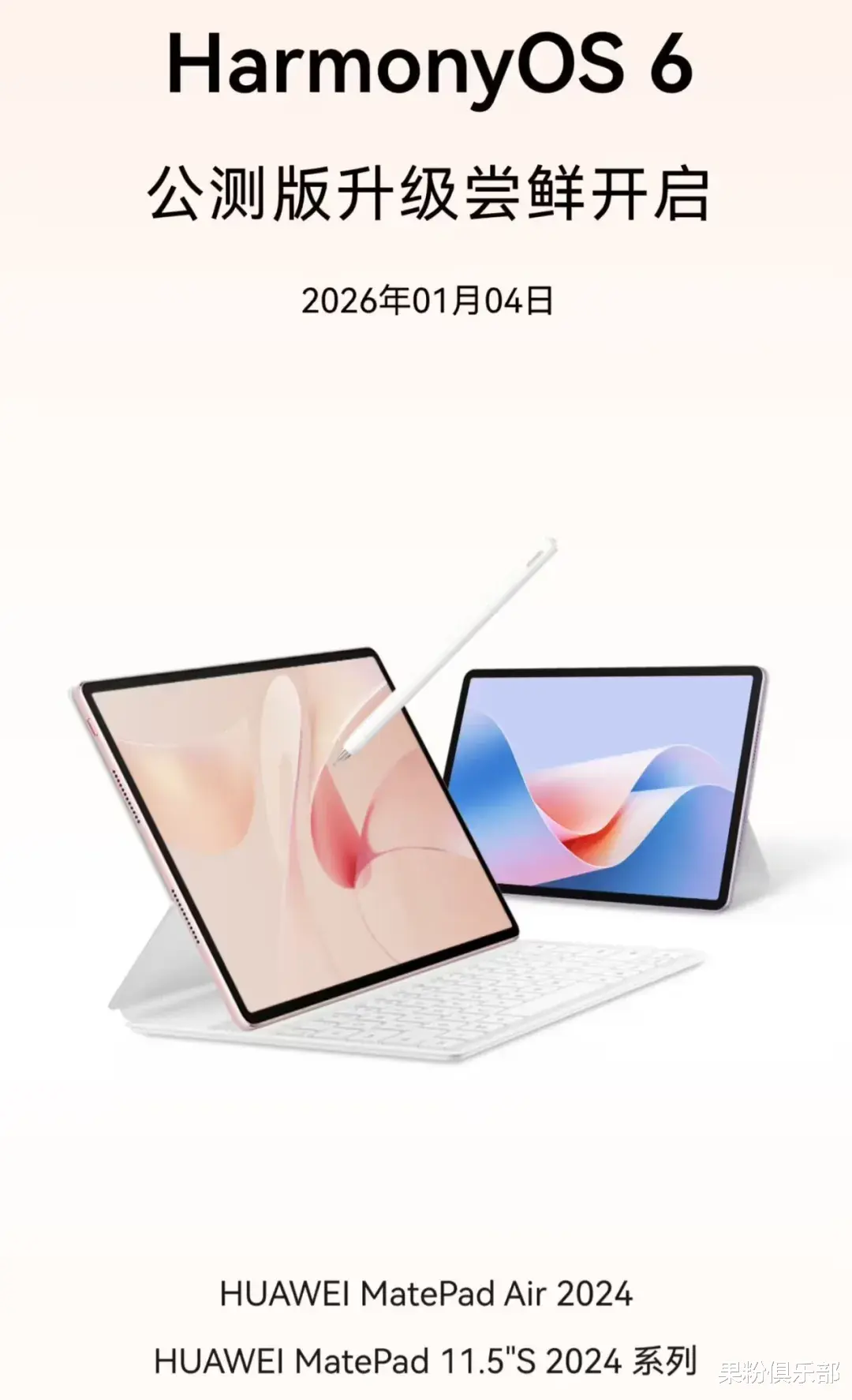 華為鴻蒙 6 新功能，老機型也有份！