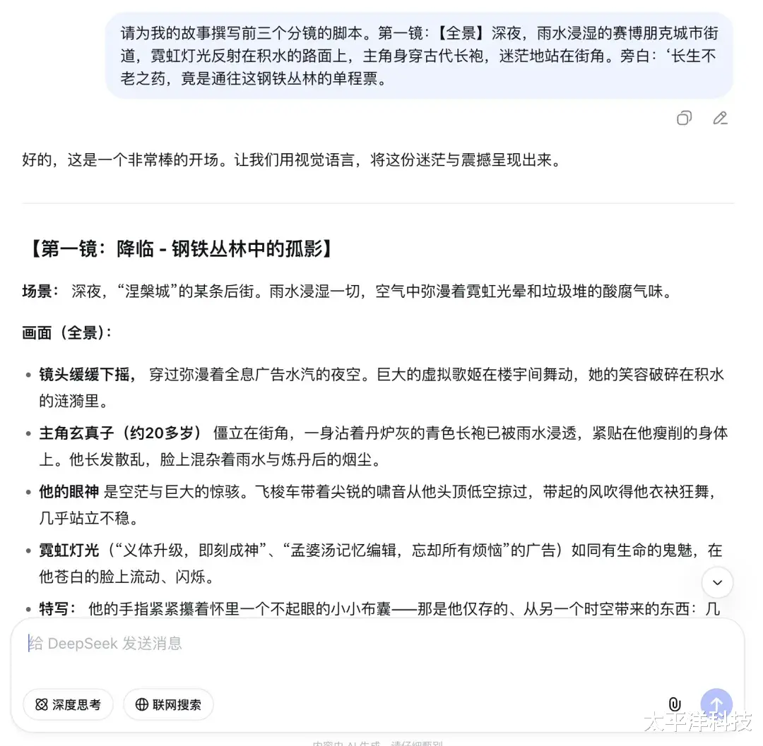 當DeepSeek遇上即夢，你的第一本漫畫離出道還遠嗎？