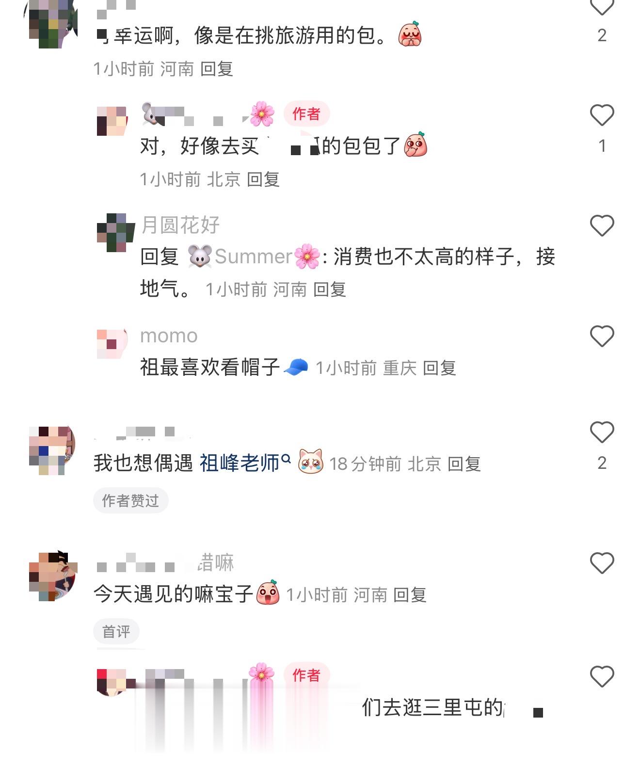 51岁祖峰和妻子刘天池买包!衣着朴素又低调,丁克无牵挂到处旅行