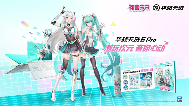 大學生夢中情本！華碩天選6 Pro初音未來版登場：不止好看，還能打