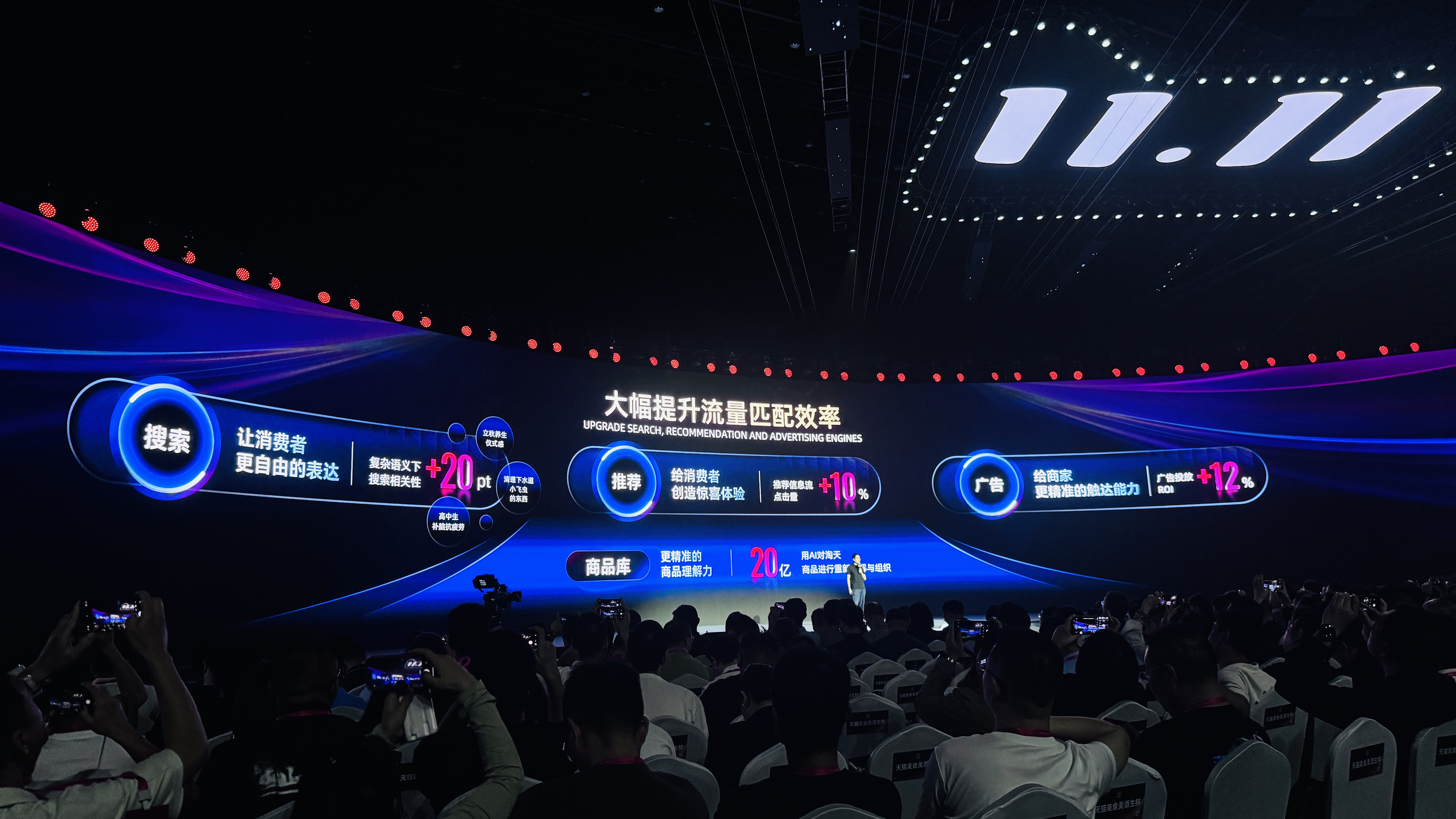 天貓雙11首日大模型調用150億次！對話幕后團隊：這三大功能最熱