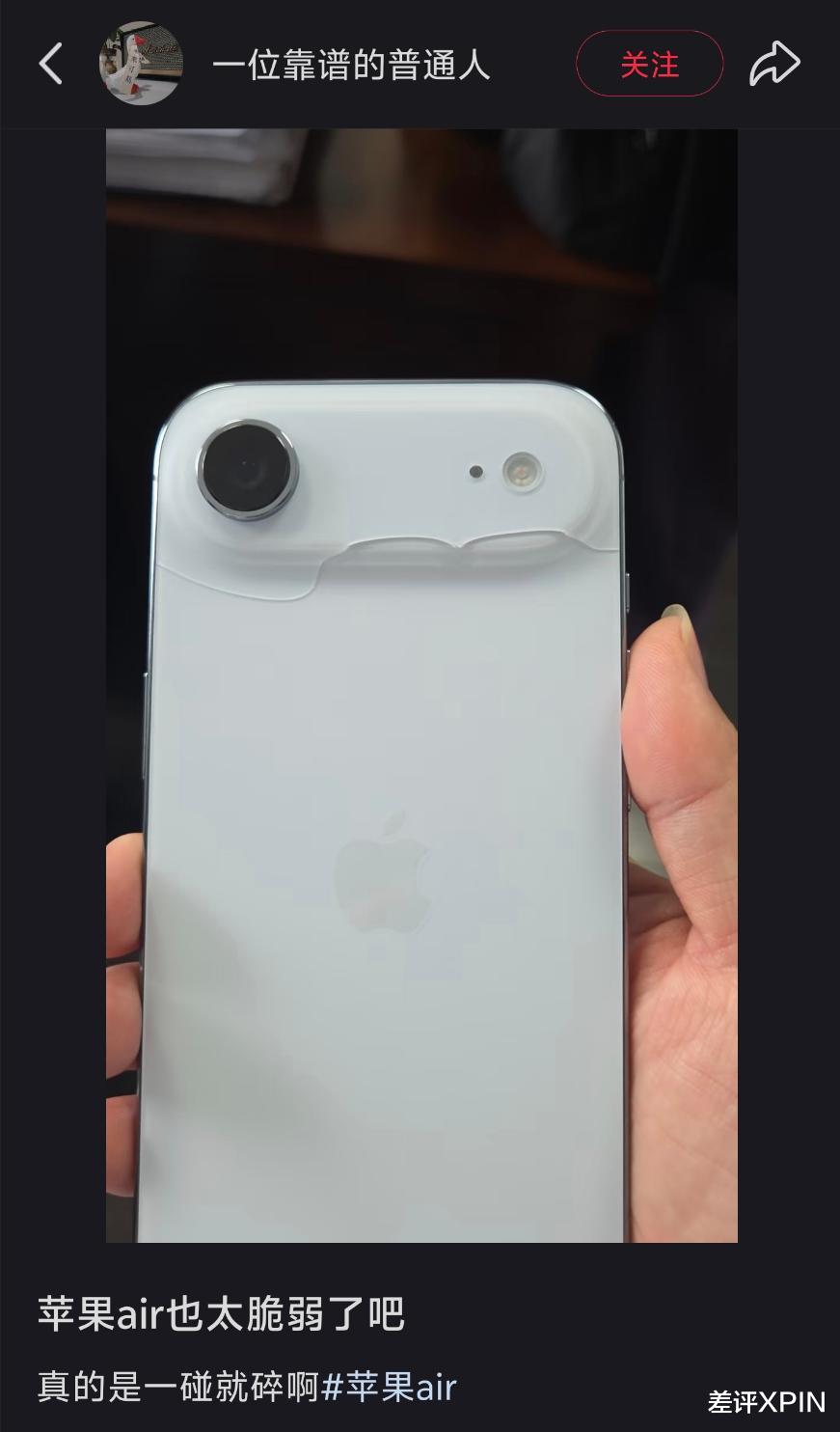 拆完iPhone Air后，我覺得蘋果還有牙膏能擠