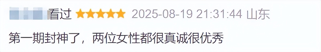 内娱劳模一姐，今年又翻红了