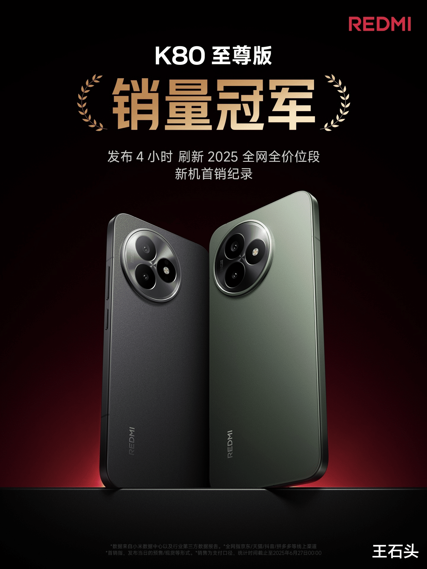 小米新機開售4小時，刷新全網首銷紀錄，屢戰屢勝再造爆款！