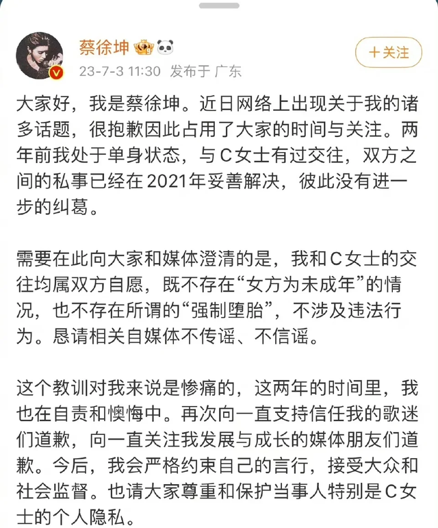 歌手蔡徐坤，官宣喜讯！