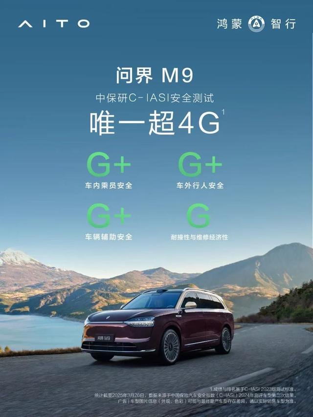 质量好坏用户说了才算，问界开创行业验收交付新模式