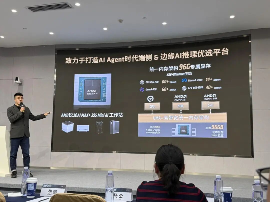 當(dāng)千億參數(shù)不再仰望云端：AMD高校“春雨”計(jì)劃背后的端側(cè)AI野望