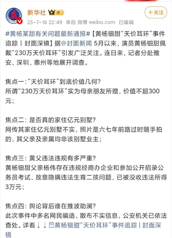 内娱年度大瓜，一个比一个炸裂