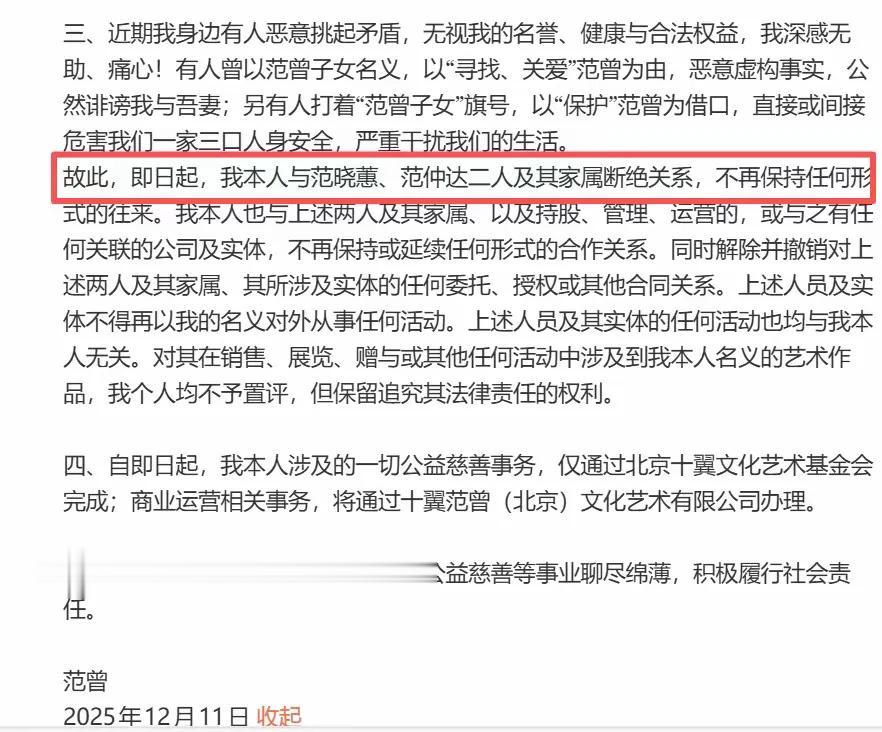 范曾官宣生下独子不到一天，亲女儿不敢回应，恶心的一幕来了