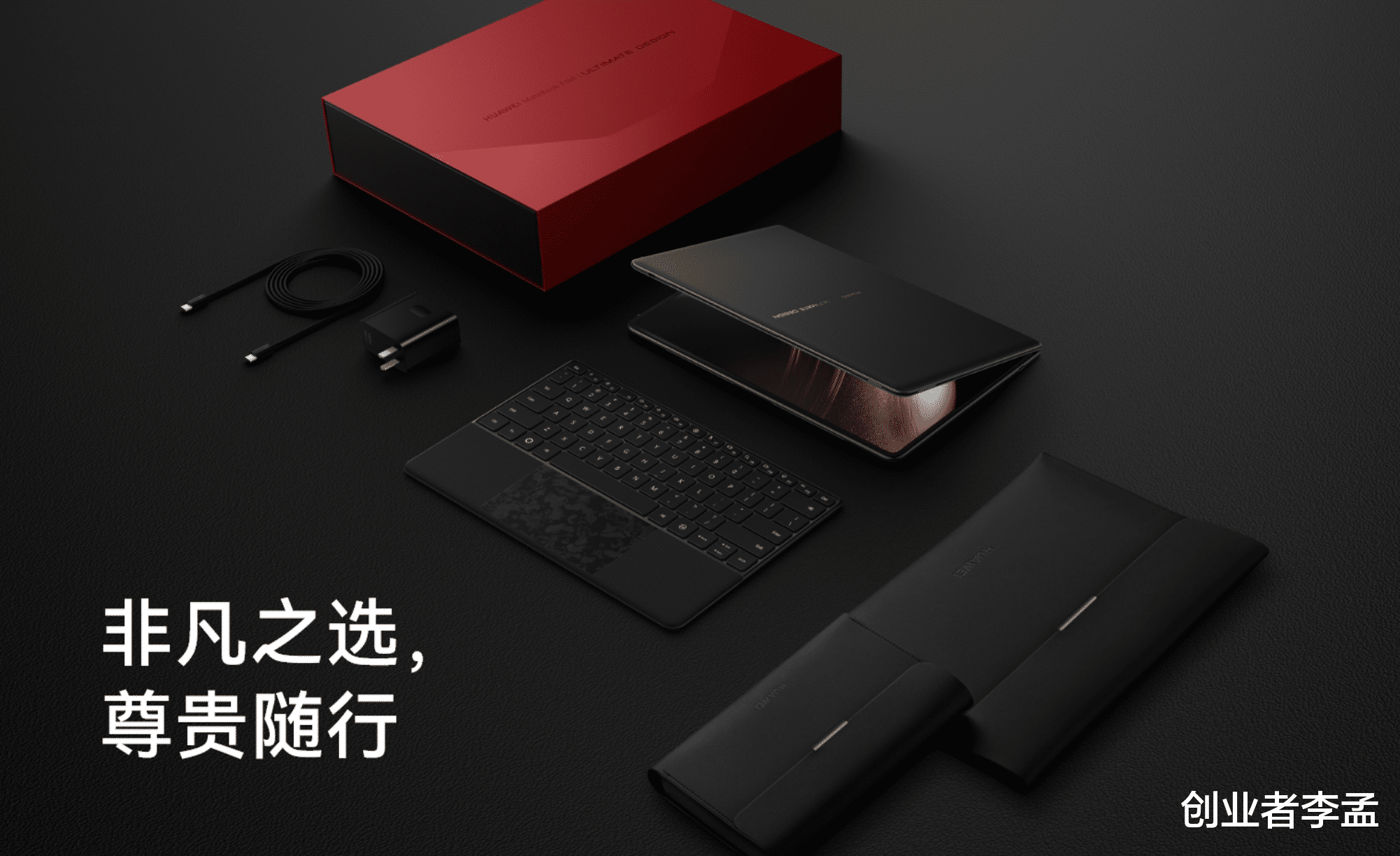 华为的鸿蒙折叠电脑虚拟键盘带来3大革命，值得电脑厂商学习！