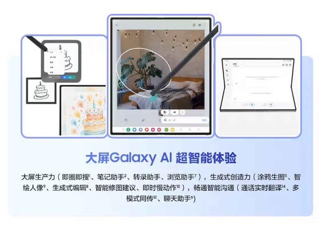 AI全景虛擬屏重塑移動辦公新范式 移動辦公該買哪款大折疊手機？