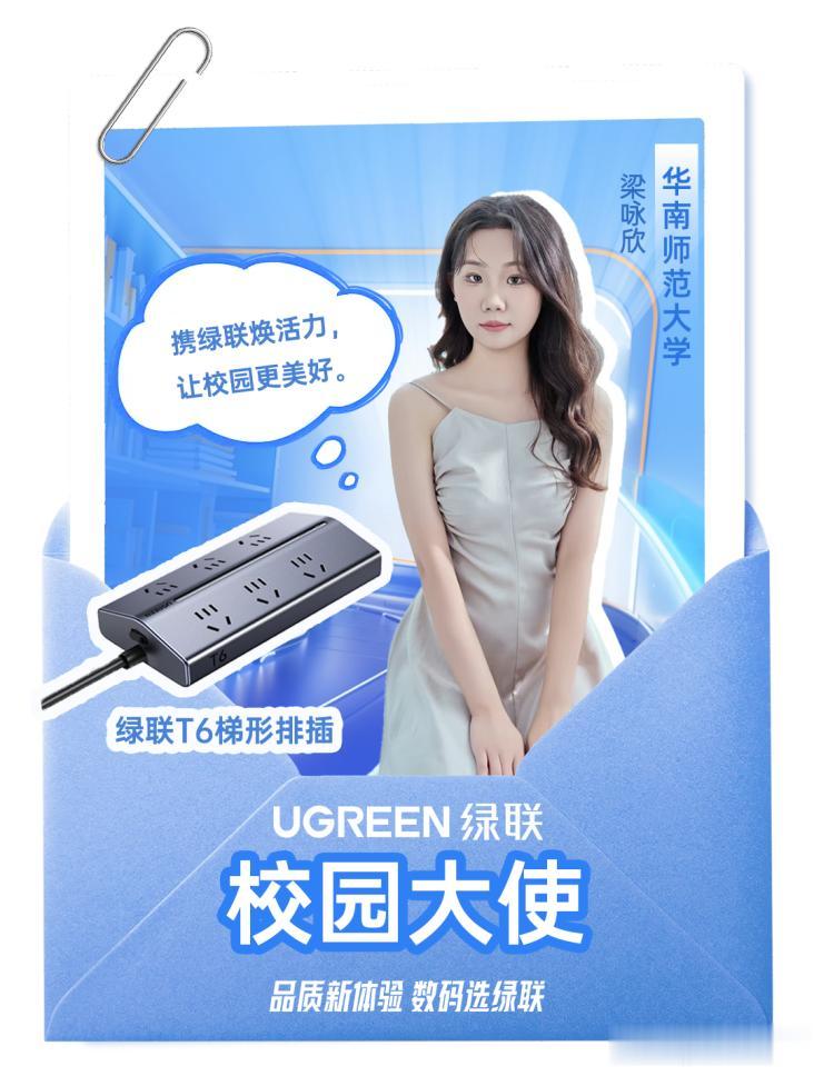 绿联校园行燃动全国高校,开学季惊喜活动抢先看