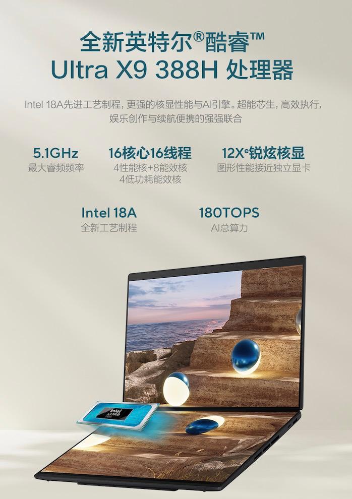 沉浸式雙屏體驗！煥新升級的華碩靈耀14 雙屏 2026新機火熱預約中