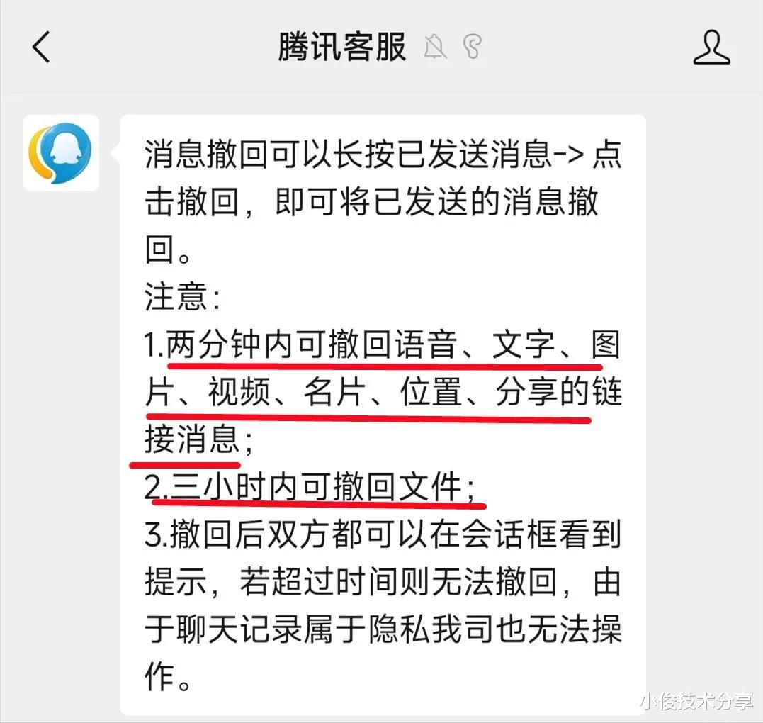 如何把微信撤回时间,2分钟改为3小时,方法简单实用,一看就会