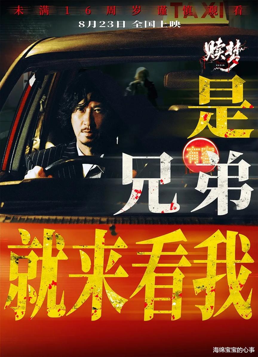 即将在8月上映的16部大片，巨星云集，哪部有望问鼎票房冠军？