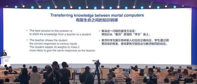 Hinton上海演講：大模型跟人類智能很像，警惕養虎為患